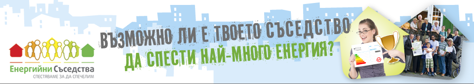 Energyneighbourhoods